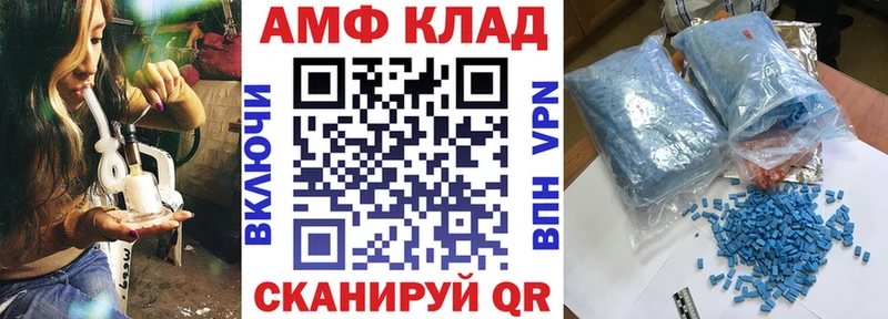 Amphetamine VHQ  купить  цена  Братск 