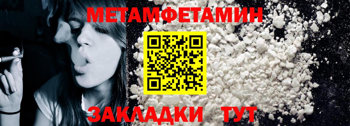 Амфетамин Premium  Вход с VPN  АМФ  Братск 