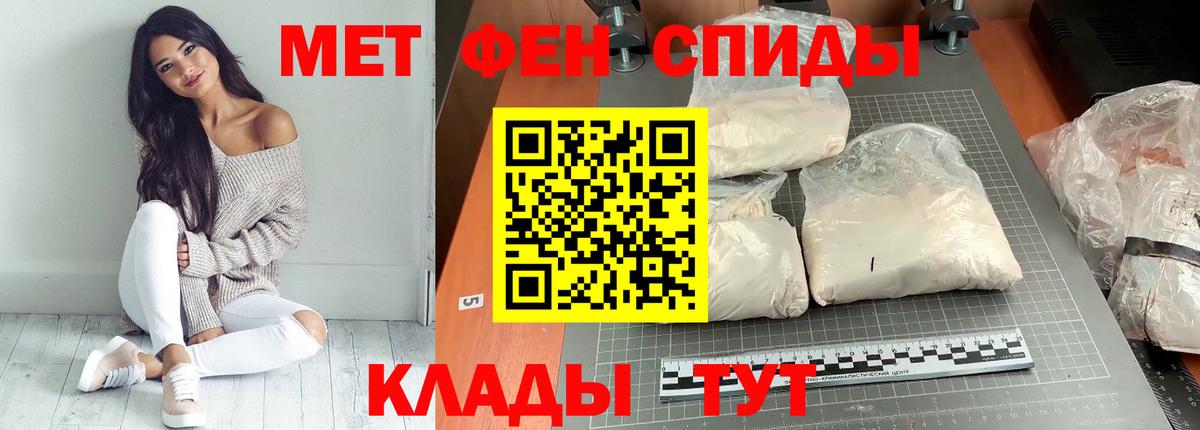 АМФЕТАМИН VHQ Братск