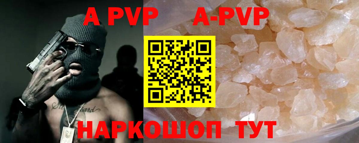 Братск  Alfa_PVP СК  Alpha PVP мука  Альфа ПВП  A-PVP мука  Вход с VPN 