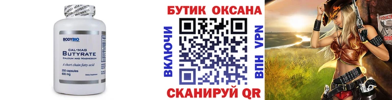 БУТИРАТ жидкий экстази  где можно купить наркотик  Братск 