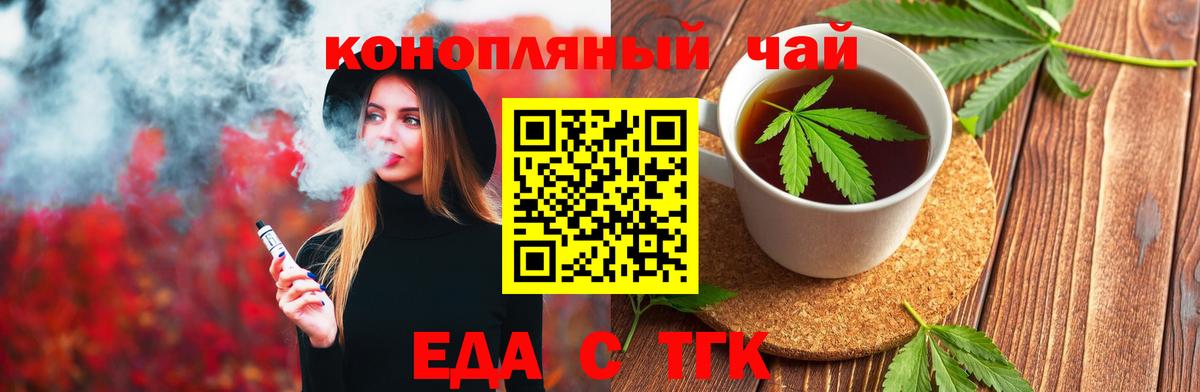Братск  Печенье с ТГК марихуана  Вход с VPN 
