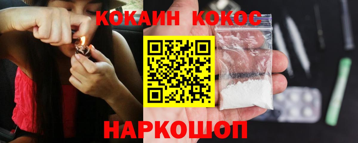 Cocaine Columbia Братск