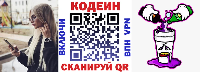 Кодеиновый сироп Lean напиток Lean (лин)  Братск 