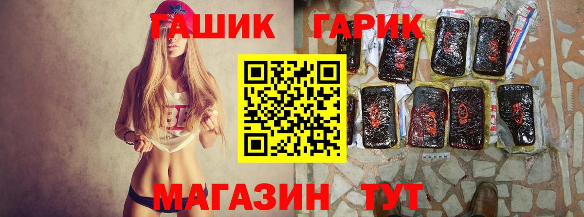 Гашиш Ice-O-Lator  Вход с VPN  ГАШИШ индика сатива  Братск 