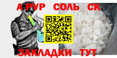 альфа пвп VHQ Гулькевичи