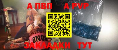 альфа пвп VHQ Гулькевичи