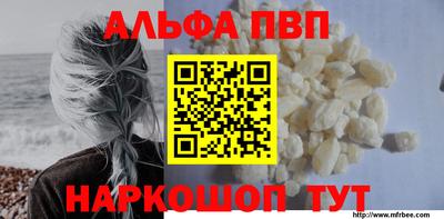 альфа пвп VHQ Гулькевичи