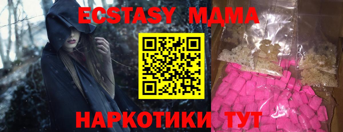 МДМА VHQ Братск