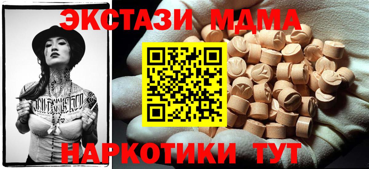 MDMA кристаллы  MDMA VHQ  Братск  Вход с VPN 