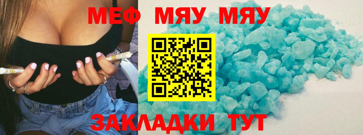 МЕФ мука Братск