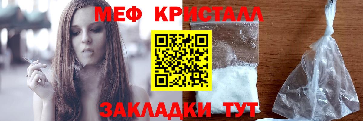 Мефедрон mephedrone  Меф  Вход с VPN  Меф  МЯУ-МЯУ кристаллы  Братск 