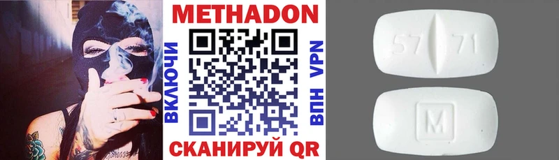 Метадон белоснежный  Братск 