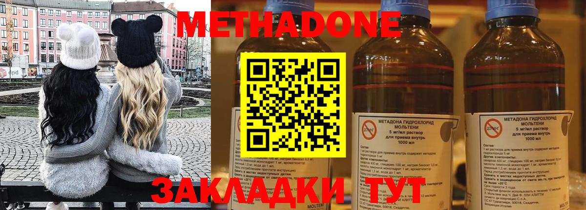 Братск  МЕТАДОН кристалл  блэк спрут зеркало  Вход с VPN  маркетплейс Telegram  Метадон мёд 