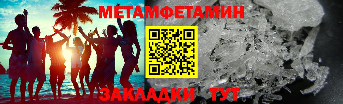 МЕТАМФЕТАМИН винт Братск