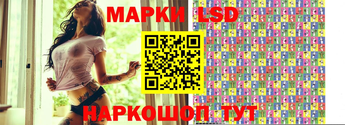 Марки NBOMe 1,5мг Братск