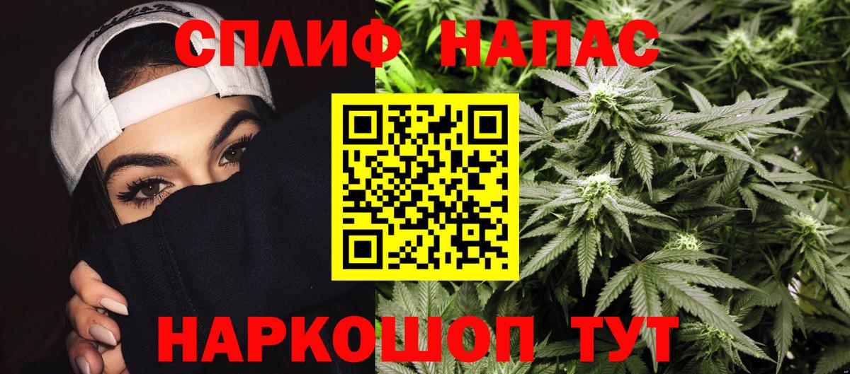 Бошки Шишки Bruce Banner  Шишки марихуана конопля  Шишки марихуана White Widow  Братск  Вход с VPN 